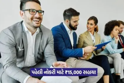 ELI Yojana 2025