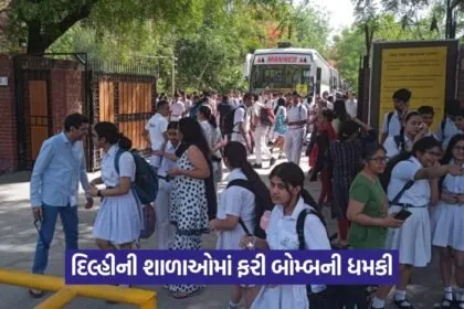 Delhi Schools Bomb Threat