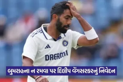 Bumrah 1807