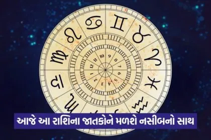 Horoscope 1807