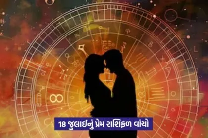 Love Horoscope