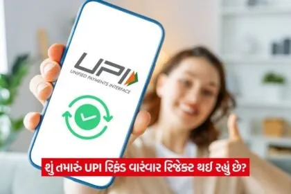 UPI
