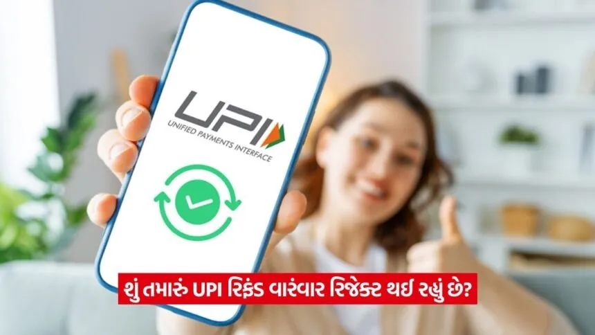 UPI