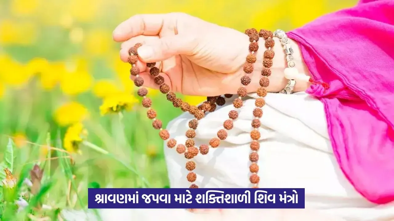 Shiva Mantras