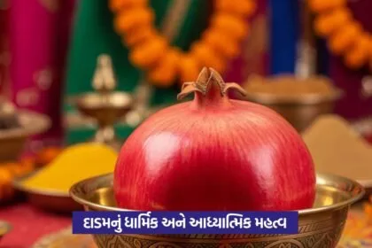 Significance of Pomegranate