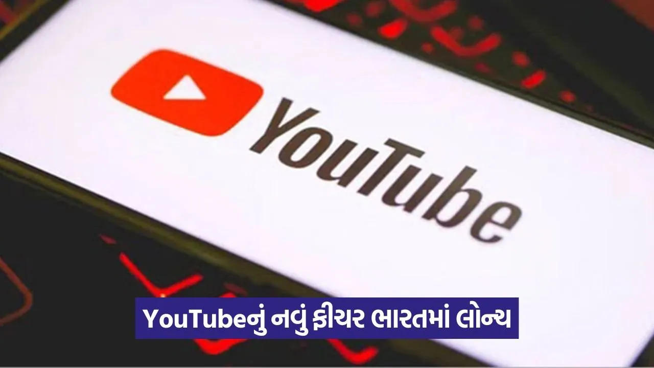 Youtube લાવ્યું નાના ક્રિએટરો માટે ધમાકો 25 youtube 1807.jpg