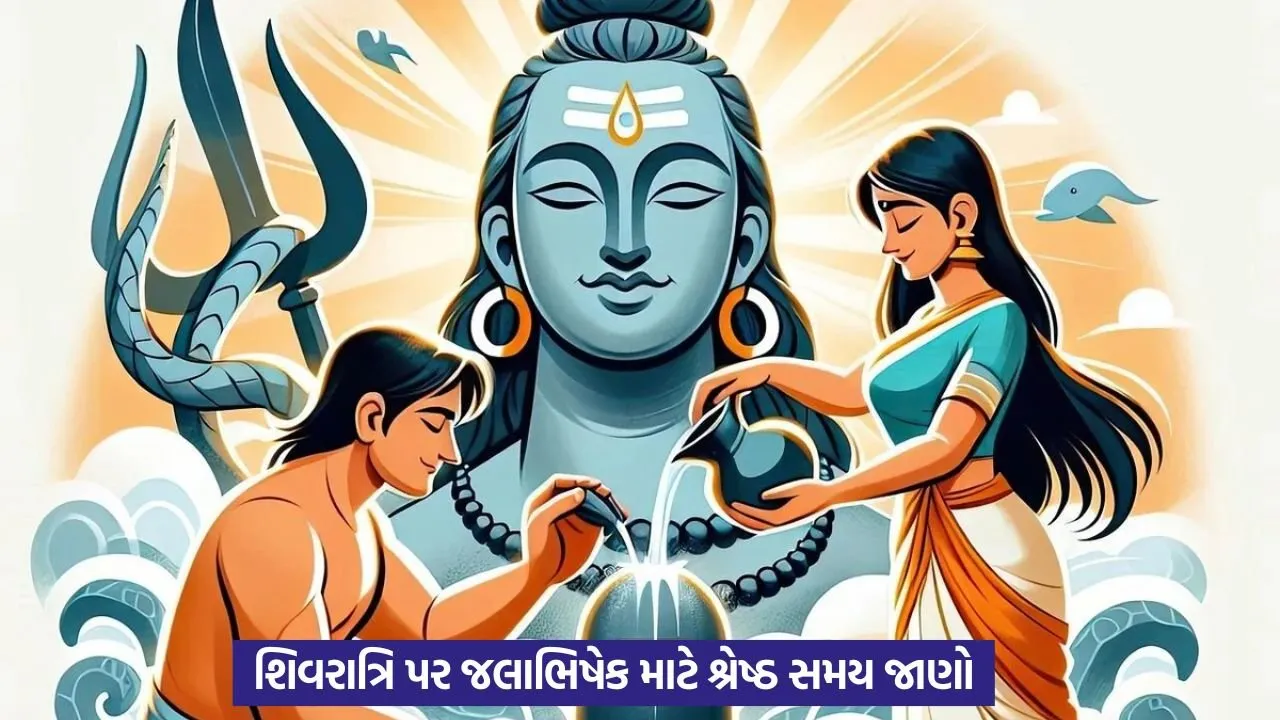 Sawan Shivratri 2025: શ્રાવણ શિવરાત્રી પર ભદ્રાનો પડછાયો રહેશે 20 lord shiv14.jpg
