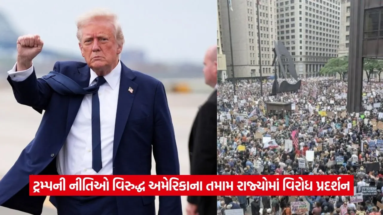 US: ટ્રમ્પની નીતિઓ સામે અમેરિકામાં ઉગ્ર વિરોધ પ્રદર્શન 19 US