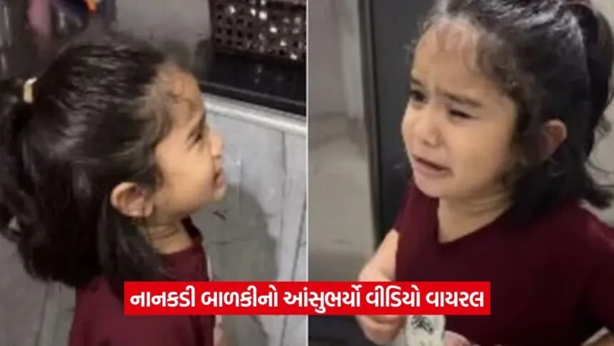 Viral Video