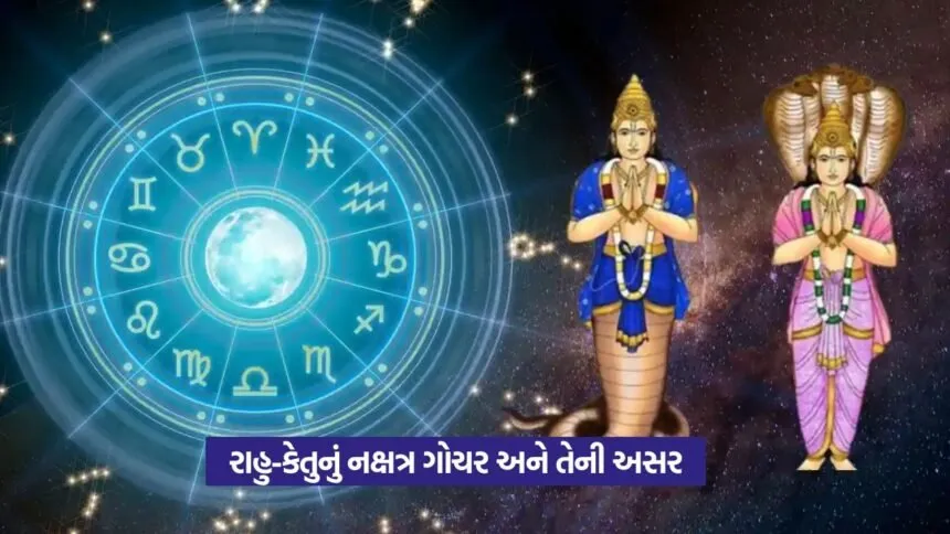 Rahu Ketu Gochar 2025