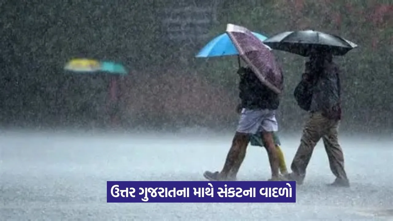 Heavy Rain Forecast Gujarat