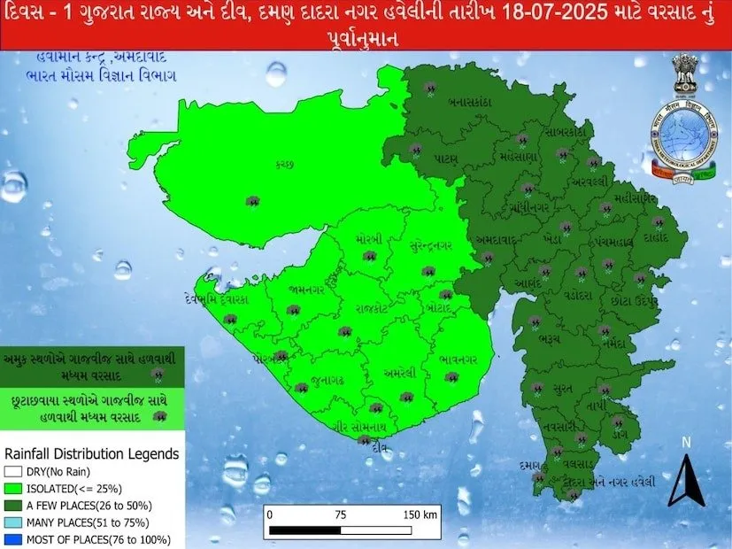Heavy Rain Forecast Gujarat: ઉત્તર ગુજરાતમાં ભારે વરસાદની ચેતવણી 2 Heavy Rain Forecast Gujarat