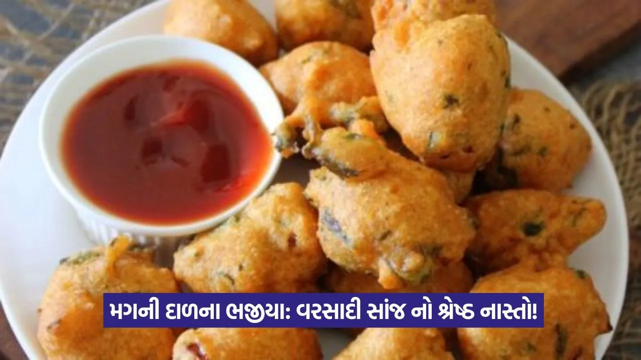 Crispy Pakora Recipe