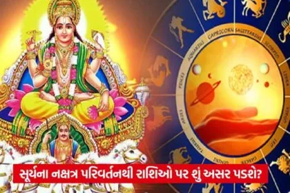 Surya Nakshatra Gochar1