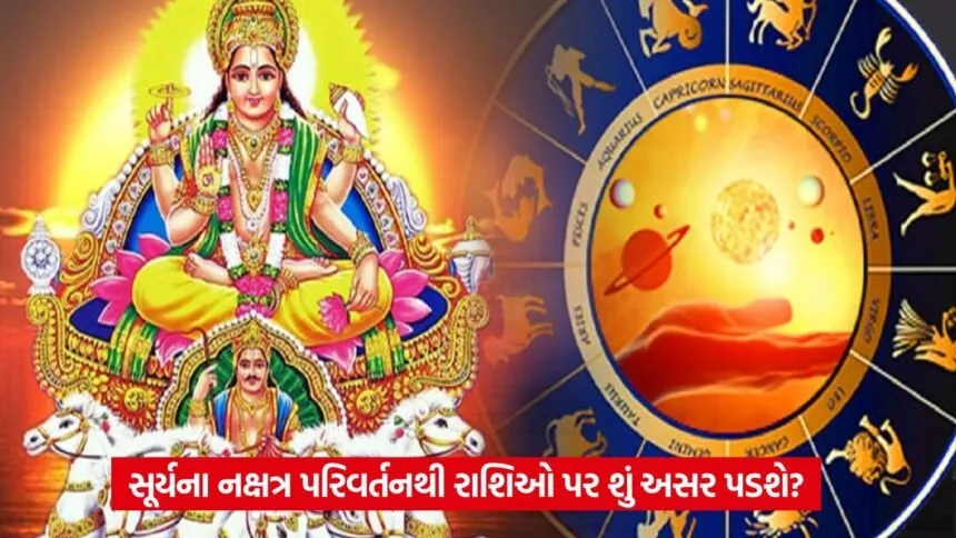 Surya Nakshatra Gochar1