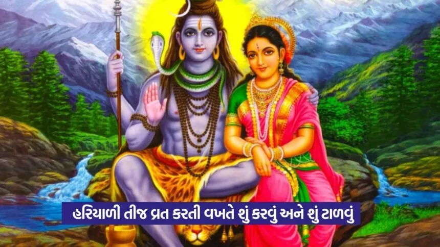 Hariyali Teej 2025
