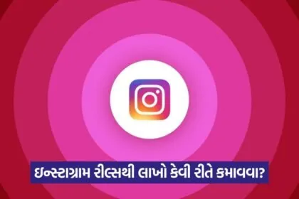 Instagram Reels