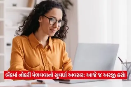 Indian Bank Jobs