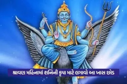 Sawan 2025