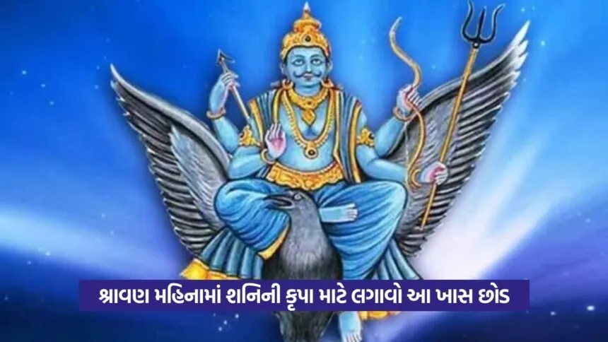 Sawan 2025