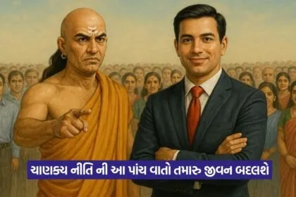 Chanakya Niti