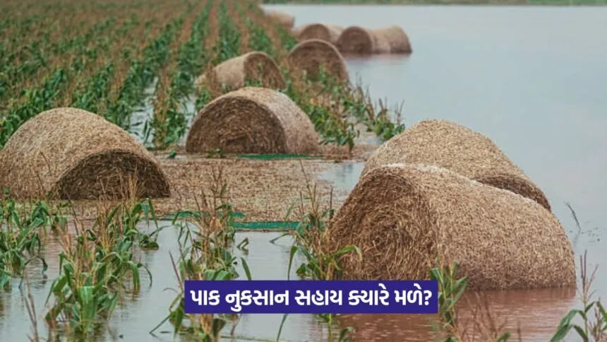Crop Damage Aid