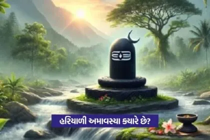 Hariyali Amavasya 2025