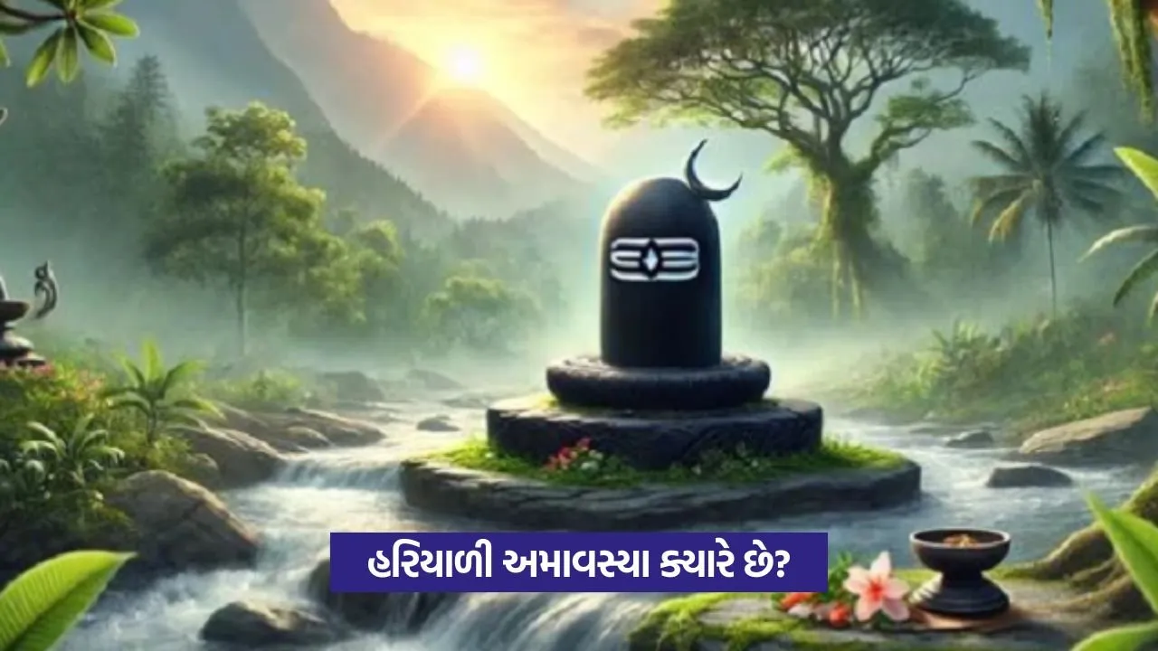 Hariyali Amavasya 2025