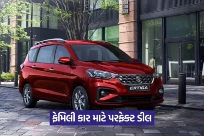Maruti Ertiga