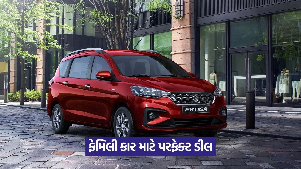 Maruti Ertiga