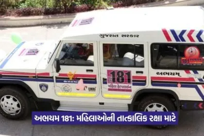 Abhayam 181 helpline