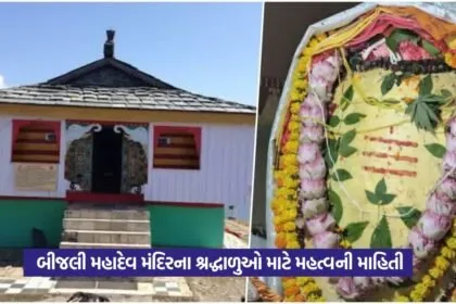 Bijli Mahadev Temple1
