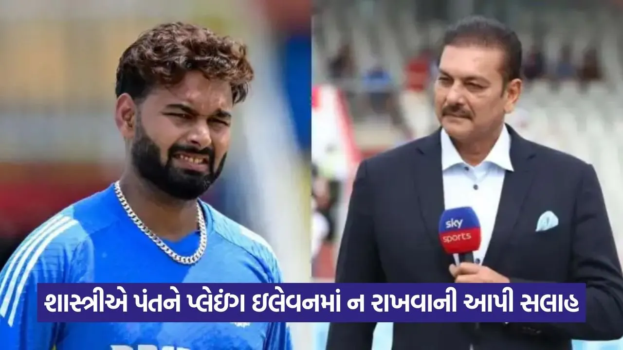 India vs England: રવિ શાસ્ત્રીએ પંતને આરામની સલાહ આપી 23 Pant 1807.jpg