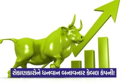 multibagger 1
