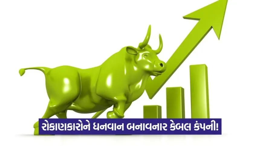 multibagger 1