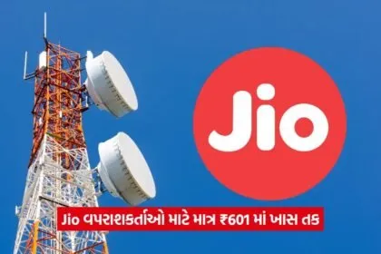 jio 15