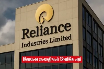 RIL Q1 Results