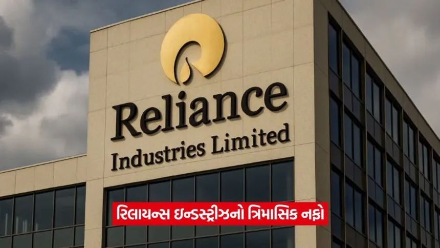 RIL Q1 Results
