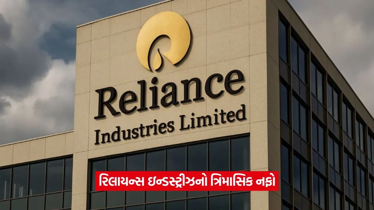 RIL Q1 Results