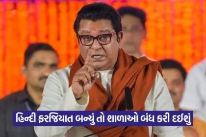Raj Thackeray 1907