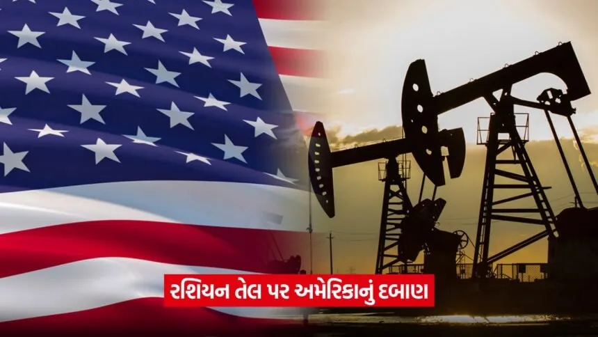 Crude Oil