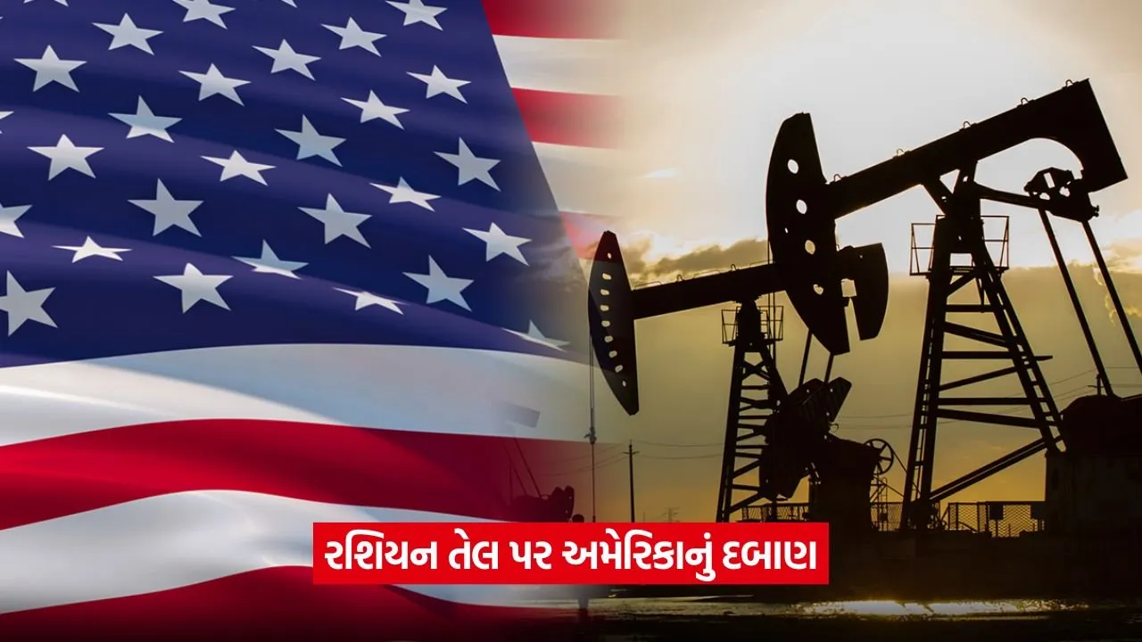 Crude Oil
