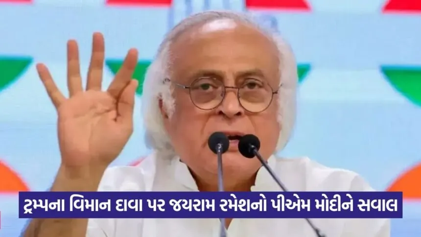 Jairam Ramesh 1907