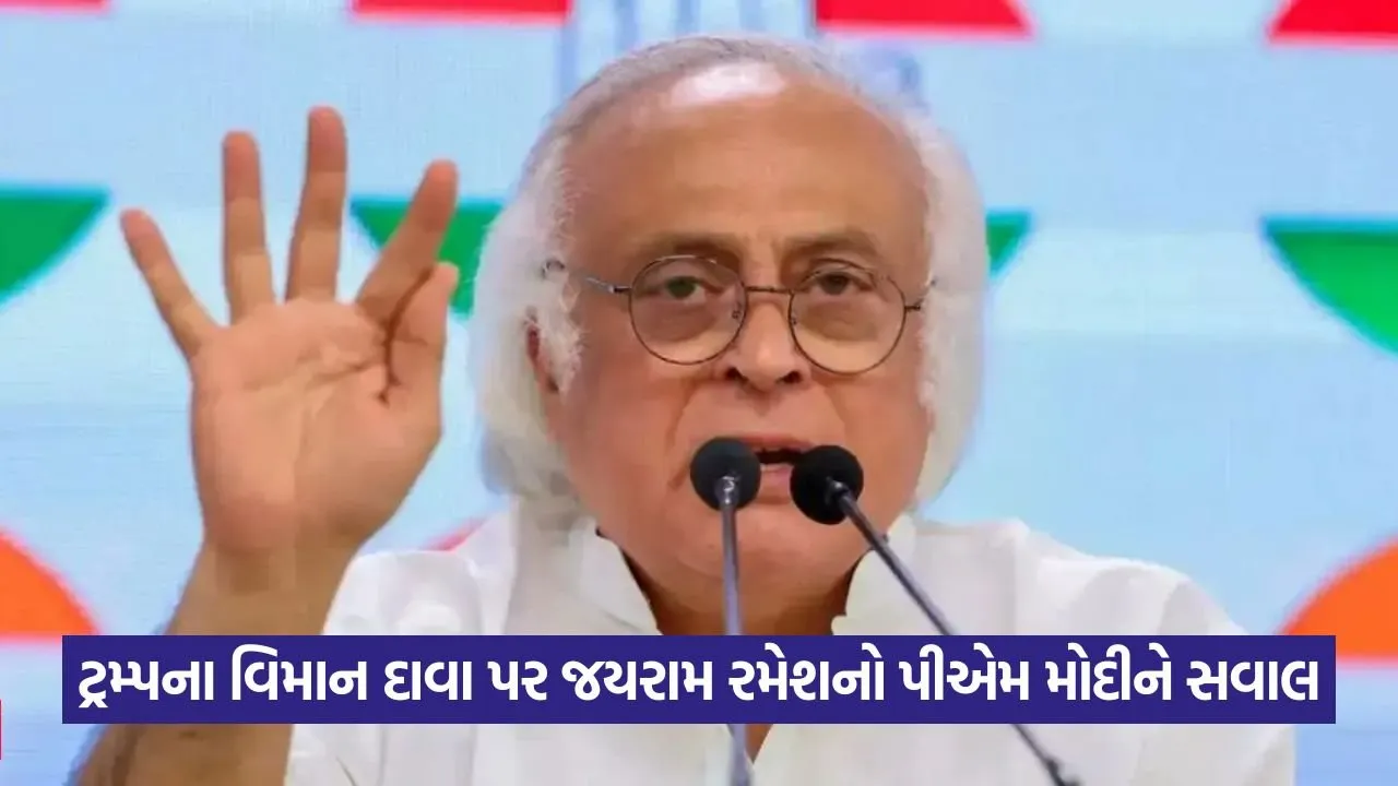 Jairam Ramesh 1907.jpg
