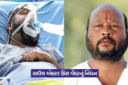 Fish Venkat death