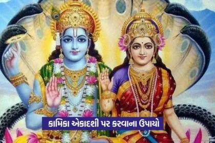 kamika ekadashi8