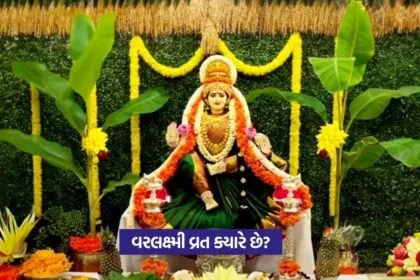 Varalakshmi Vrat 2025