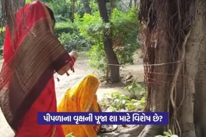 pipal worship