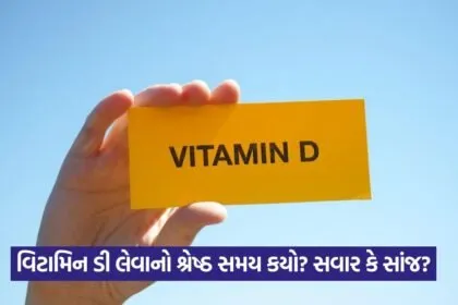 VITAMIN D 1907