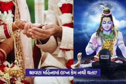 Marriage in Sawan